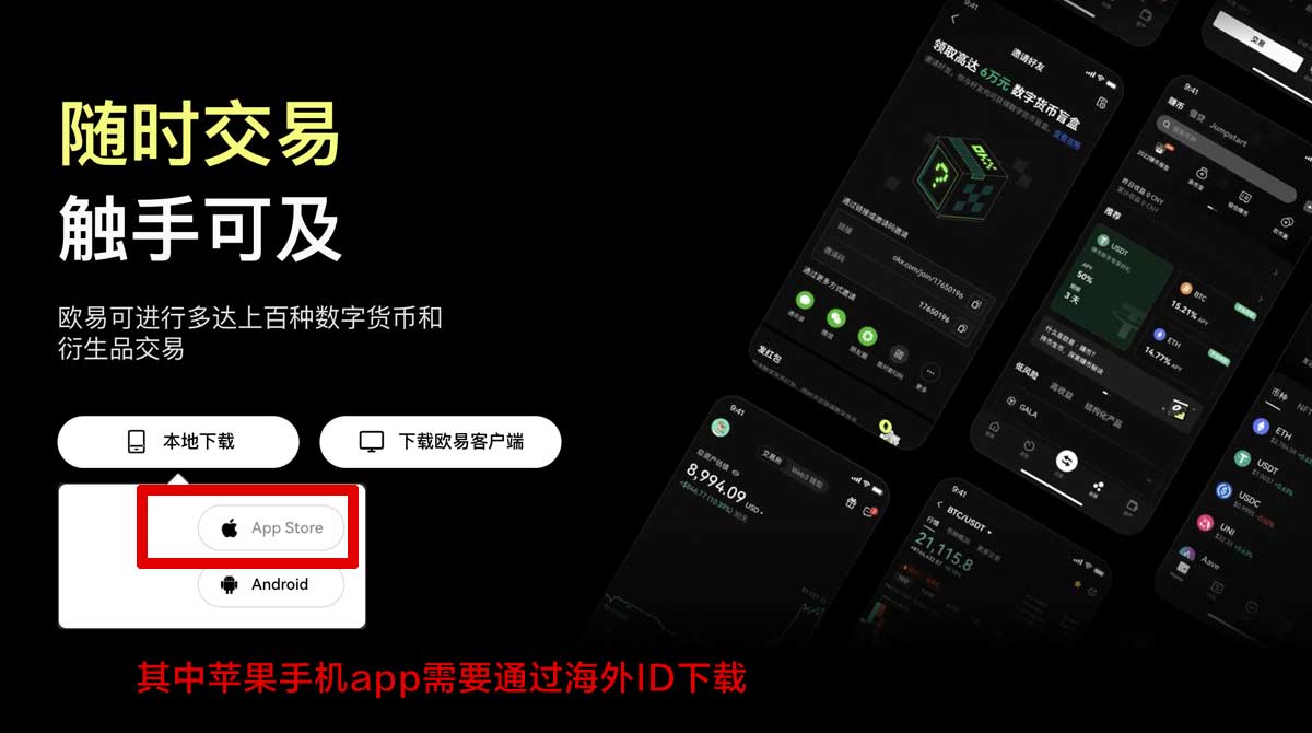 殴意交易所下载app_ok交易所下载官方app 安卓充值资金方法